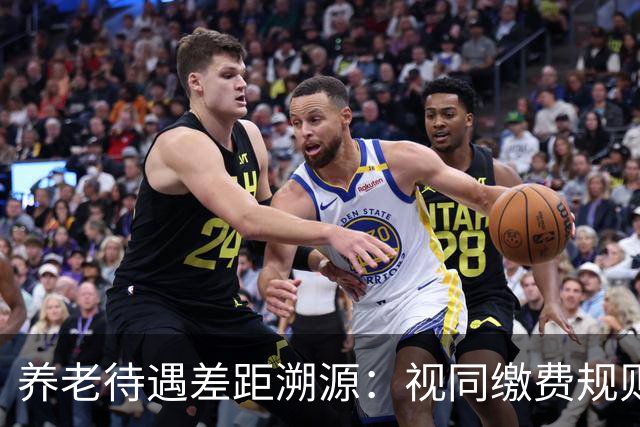 养老待遇差距溯源：视同缴费规则统一才是制度公平关键